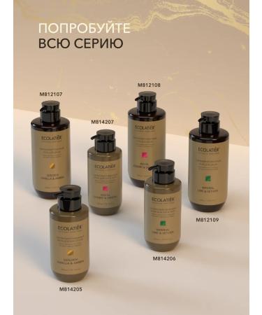 Ecolatier Holden Vanilla & Ambra perfumed hand and body cream - Buy Online on GoSupps.com