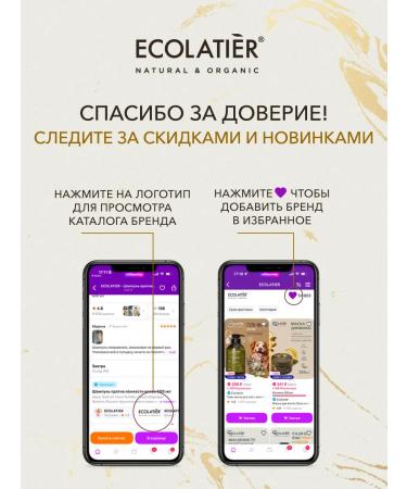 Ecolatier Holden Vanilla & Ambra perfumed hand and body cream - Buy Online on GoSupps.com