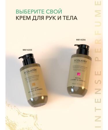 Ecolatier Perfumed hand and body cream Imperial Lime & Vetiver - Buy Online on GoSupps.com
