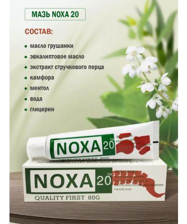 Miracle Ointment Joint ointment from pain 2 pcs - Buy Online on GoSupps.com