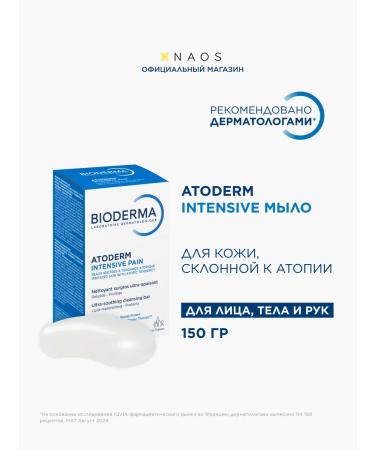 Bioderma Atoderm nourishing soap for dry and atopic skin 150 grams
