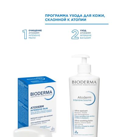 Bioderma Atoderm nourishing soap for dry and atopic skin 150 grams - Buy Online on GoSupps.com