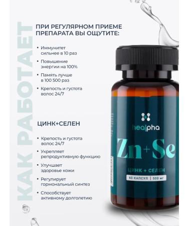 HealPha Zinc + Selenium - Buy Online on GoSupps.com