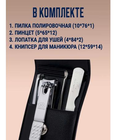777 Manicure set in the soft case 4 in 1 TS-32XC. Korea - Buy Online on GoSupps.com