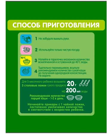 GIPOPO Sino -free corn porridge 5m+ 180g - Buy Online on GoSupps.com