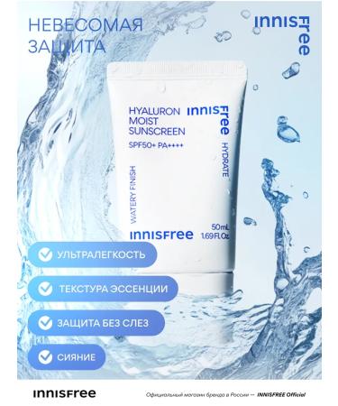 Innisfree Sunscarry hyaluronic cream 25ml+ smoothing pores - Buy Online on GoSupps.com
