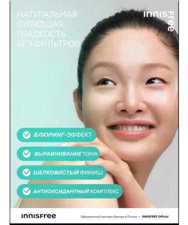 Innisfree Sunscarry hyaluronic cream 25ml+ smoothing pores - Buy Online on GoSupps.com