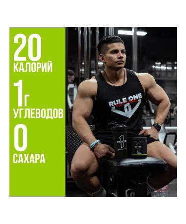 Rule 1 Lytes electrolytes 220 g - lemon lime - Buy Online on GoSupps.com