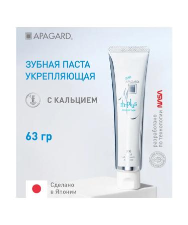 Apagard Paste toothpass M-Plus 63 gr - Buy Online on GoSupps.com