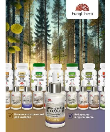 FungiThera Ezhovik comb plus trametes liquid extract 50 ml - Buy Online on GoSupps.com