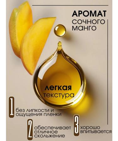 ETOL Mango massage oil 150 ml - Buy Online on GoSupps.com