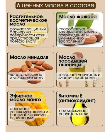 ETOL Mango massage oil 150 ml - Buy Online on GoSupps.com