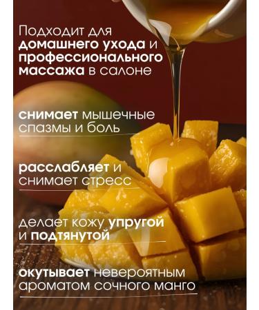 ETOL Mango massage oil 150 ml - Buy Online on GoSupps.com