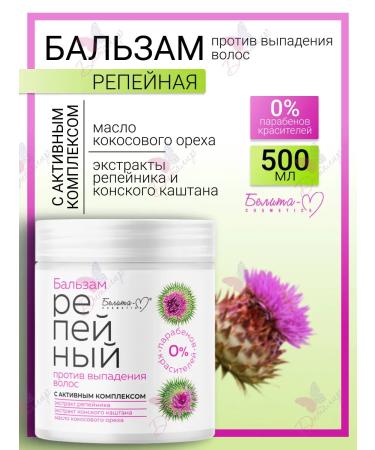 Belita-M Balm against hair loss burdock line
