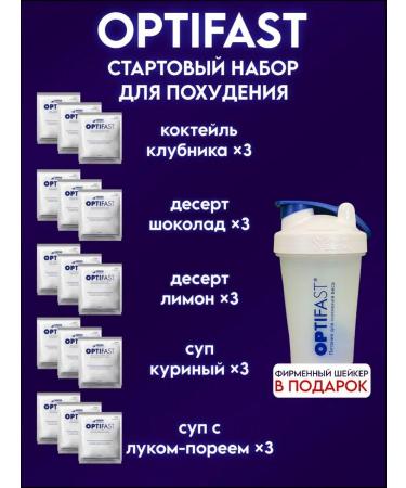 OPTIFAST Literation power program set with a shaker