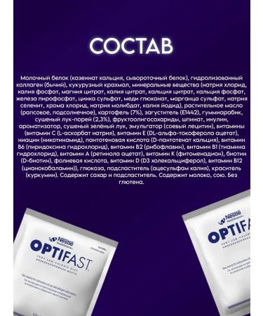 OPTIFAST Literation power program set with a shaker - Buy Online on GoSupps.com