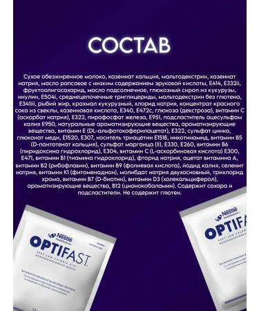 OPTIFAST Literation power program set with a shaker - Buy Online on GoSupps.com