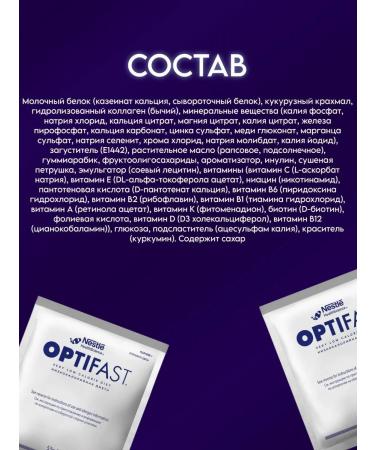 OPTIFAST Literation power program set with a shaker - Buy Online on GoSupps.com