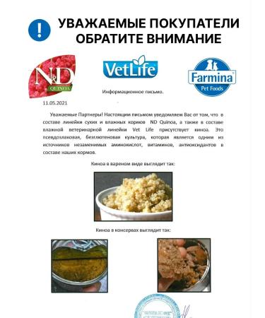 Farmina H & D for cats Kinoa for weight control 80 g 12 pcs - Buy Online on GoSupps.com