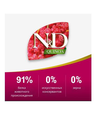 Farmina H & D for cats Kinoa for weight control 80 g 12 pcs - Buy Online on GoSupps.com