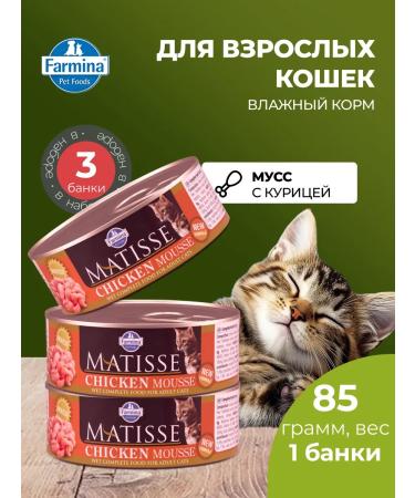 Farmina Matisse Matisse Muss for Cats with Chicken 85 g 3 pcs