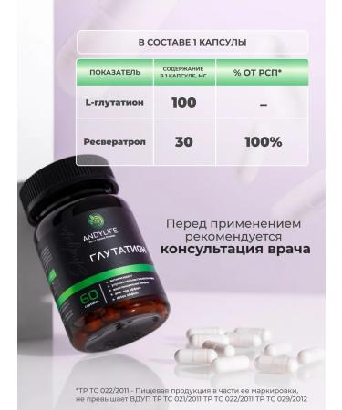 ANDYLIFE Glutation. Liver protection and body health - Buy Online on GoSupps.com