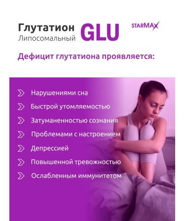 Vector-Medica Starmax Starmakc Glutation Liposomal 382 mg No. 60 caps - Buy Online on GoSupps.com