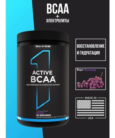 Rule 1 Active BCAA amino acids 390 g - grapes