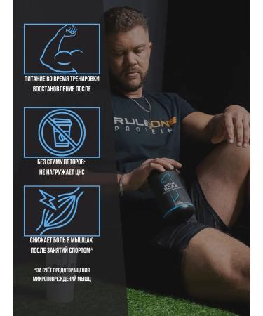 Rule 1 Active BCAA amino acids 390 g - grapes - Buy Online on GoSupps.com