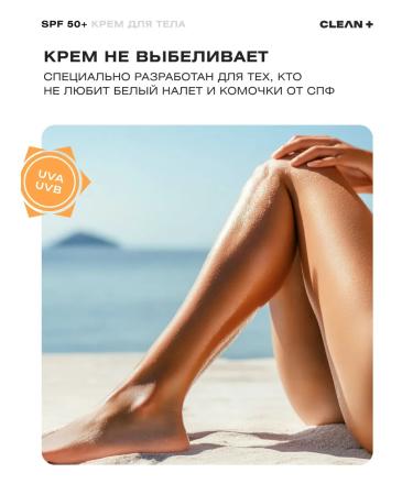 CLEANPLUS SUNRACTIC COMPLE CREAM SPF 50 110 ml - Buy Online on GoSupps.com