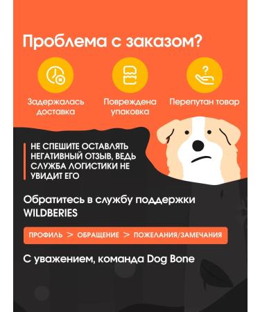 Dog Bone Fish sticks of treats for animals - Buy Online on GoSupps.com