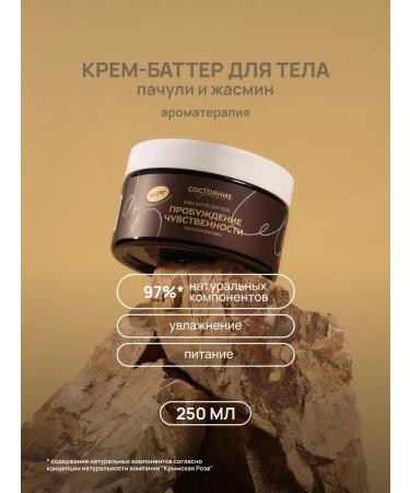 WHOLE STATE Cream Batter for Body perfumed jasmine with vitamin C