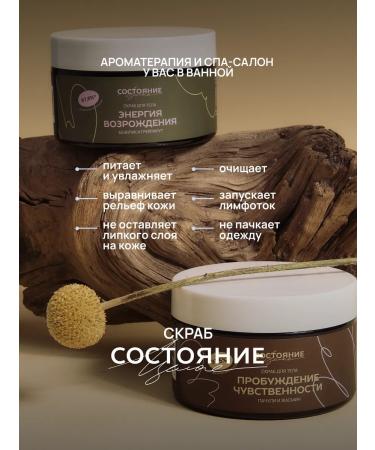 WHOLE STATE Anti -cellulite sugar body scrub with monardial extract - Buy Online on GoSupps.com