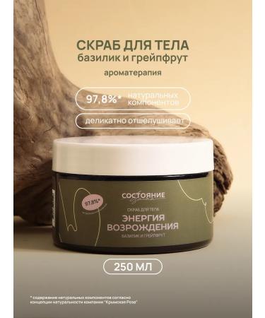 WHOLE STATE Anti -cellulite sugar body scrub with almond oil