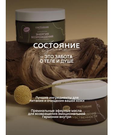 WHOLE STATE Anti -cellulite sugar body scrub with almond oil - Buy Online on GoSupps.com