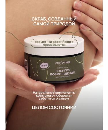 WHOLE STATE Anti -cellulite sugar body scrub with almond oil - Buy Online on GoSupps.com