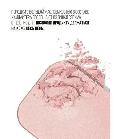 PROMAKEUP LABORATORY Dry Highlighter for Facial 10 g Glowing Skin #102 - Buy Online on GoSupps.com