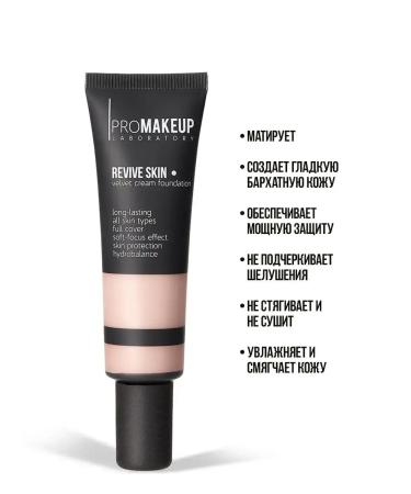 PROMAKEUP Laboratory Velvet tonal cream Revive Skin tone 202 - Buy Online on GoSupps.com