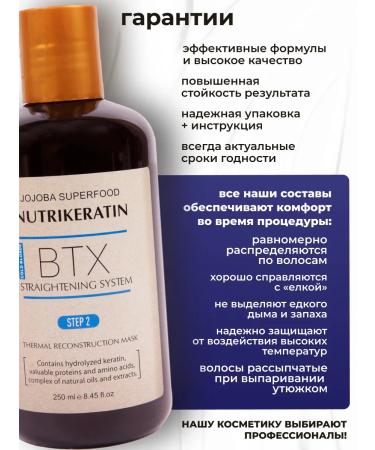NUTRIKERATIN Blue Botox to straighten hair Professional set - Buy Online on GoSupps.com