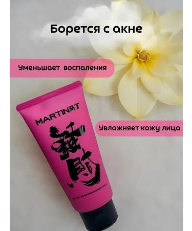 MARTIN Cream for washing the face cleansing of acne 150g - Buy Online on GoSupps.com