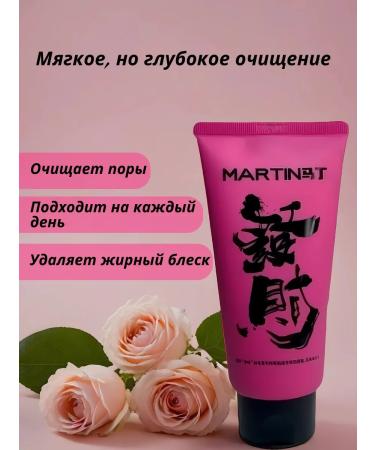 MARTIN Cream for washing the face cleansing of acne 150g - Buy Online on GoSupps.com