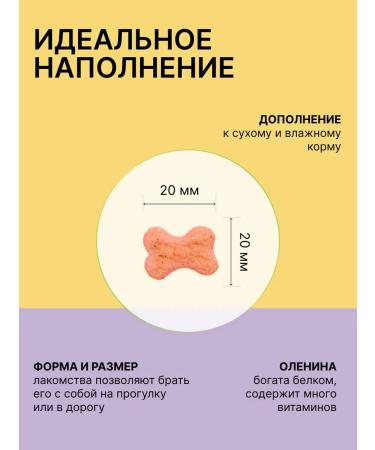 Unica Natura cookies with deer meat and dog berries 300g - Buy Online on GoSupps.com