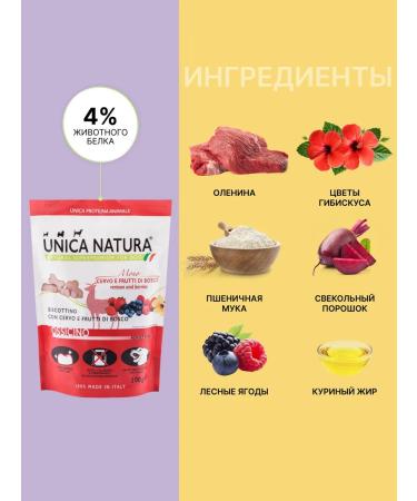 Unica Natura cookies with deer meat and dog berries 300g - Buy Online on GoSupps.com