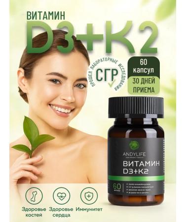 ANDYLIFE Vitamin D3+K2