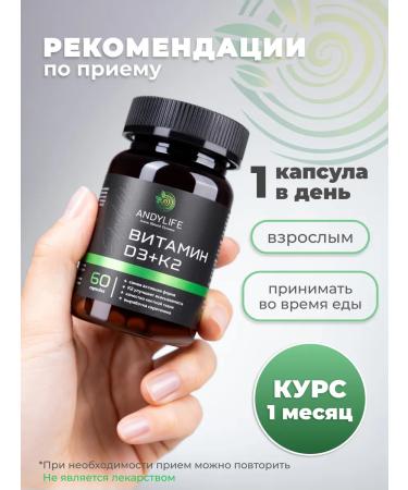 ANDYLIFE Vitamin D3+K2 - Buy Online on GoSupps.com