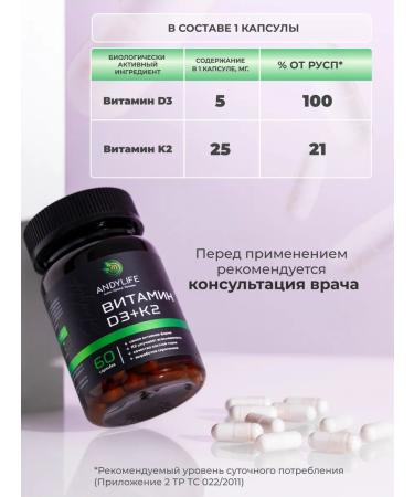 ANDYLIFE Vitamin D3+K2 - Buy Online on GoSupps.com