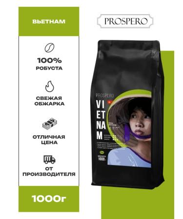 PROSPERO Vietnam coffee in the mesh freshly -growed units. 1 kg
