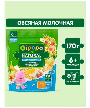 GIPOPO Porridge milk oatmeal banana-globe-earthquake 6m+ 170g - Buy Online on GoSupps.com