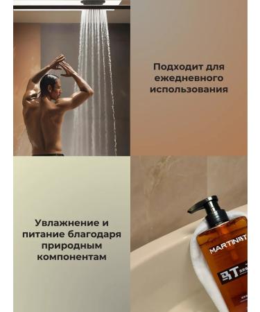 MARTIN Soul Gel Male Cleaning and Moisturizing 500 ml - Buy Online on GoSupps.com