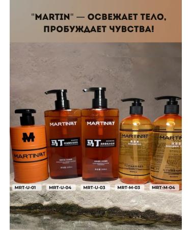 MARTIN Soul Gel Male Cleaning and Moisturizing 500 ml - Buy Online on GoSupps.com